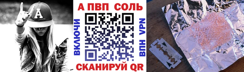 ссылка на мегу ссылка  Чаплыгин  A-PVP мука 