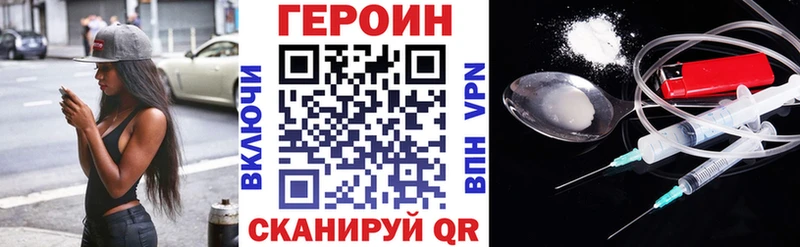 ГЕРОИН VHQ  Чаплыгин 