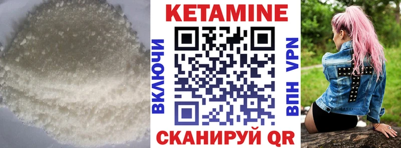 Кетамин ketamine MEGA как зайти Чаплыгин купить наркоту