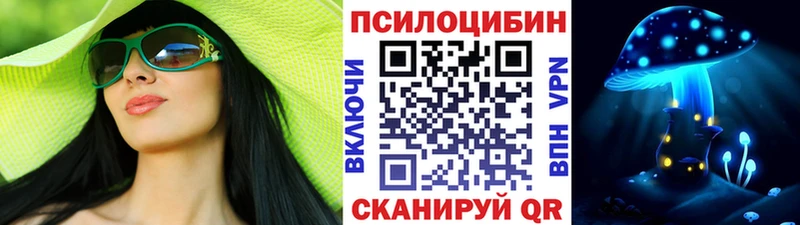 Псилоцибиновые грибы мухоморы Чаплыгин